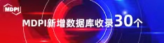 白丝美女日逼喜报 | 11月，30个期刊被数据库收录！